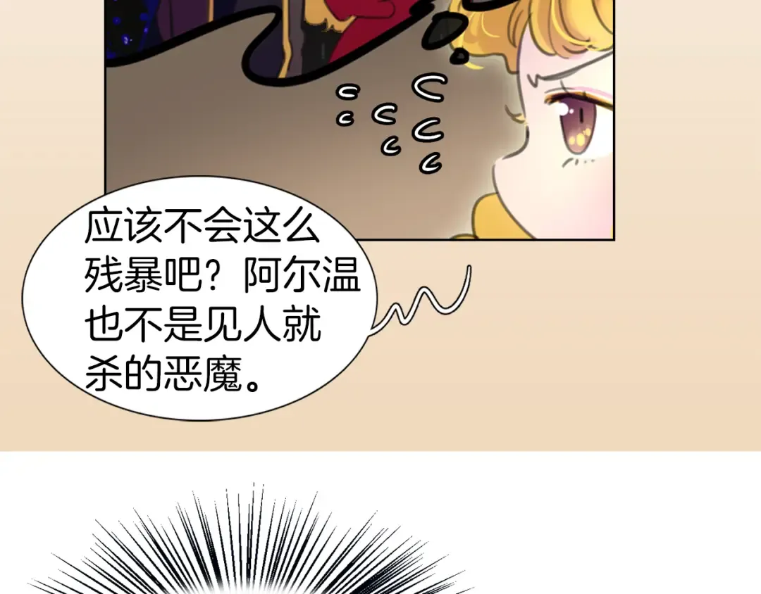 第24话 最好的礼遇 第10页