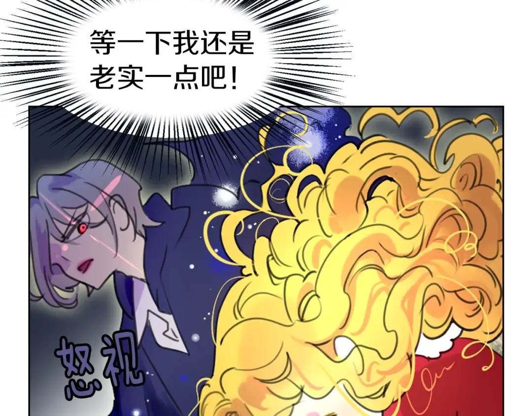 第24话 最好的礼遇 第11页