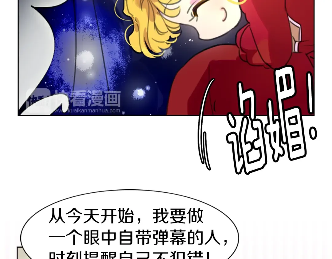 第24话 最好的礼遇 第12页