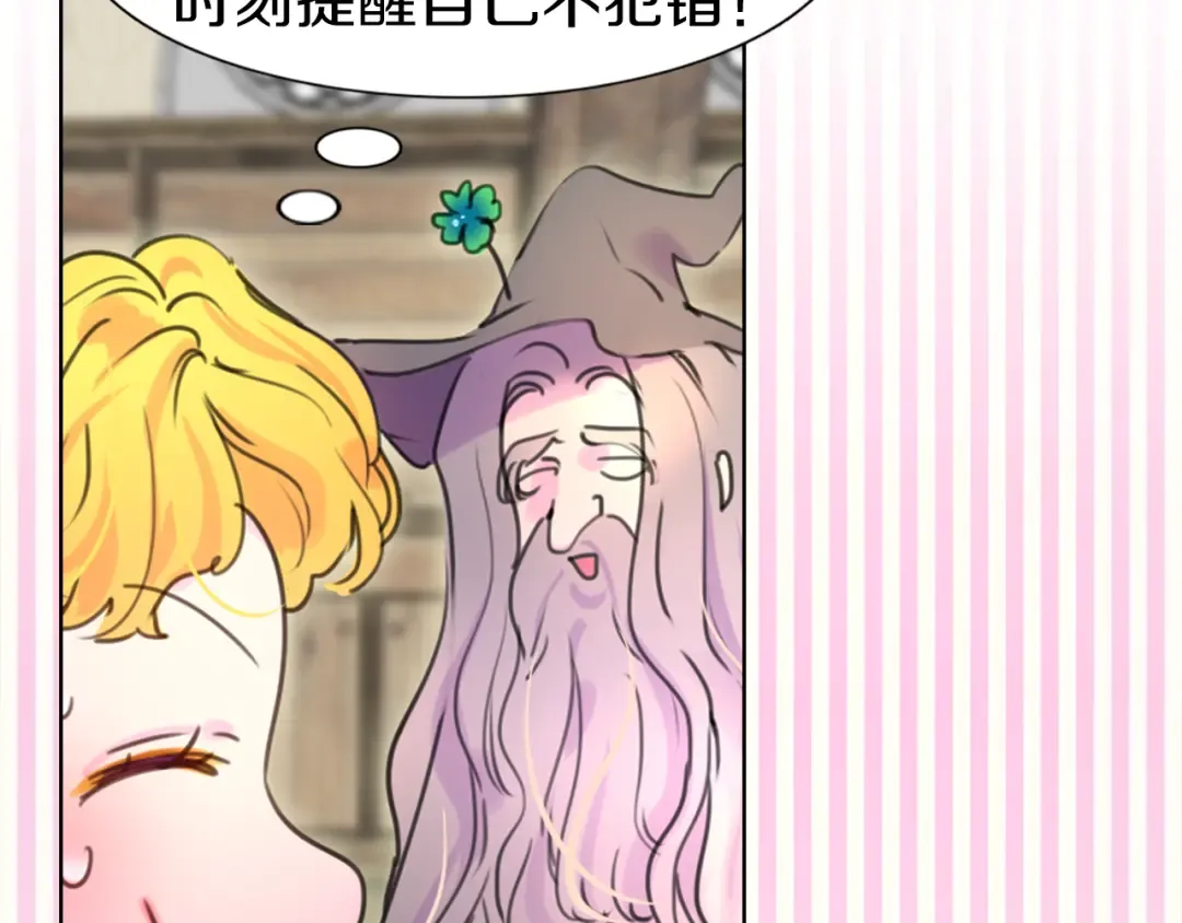 第24话 最好的礼遇 第13页