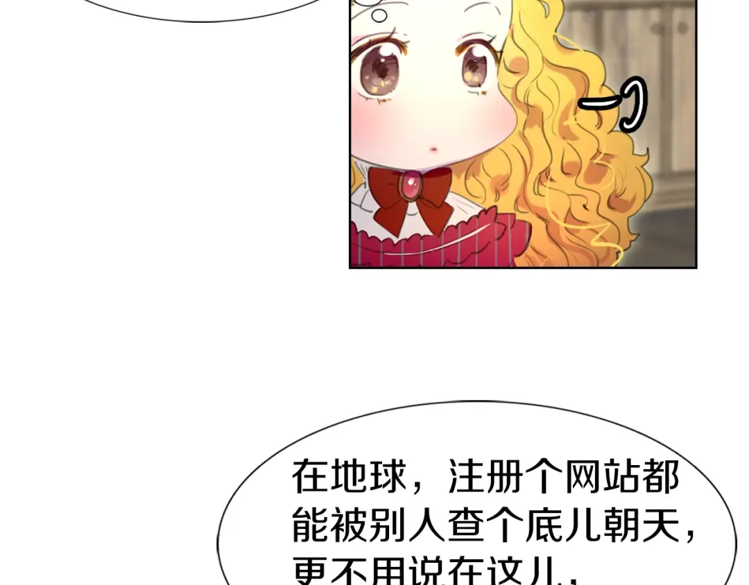 第24话 最好的礼遇 第18页