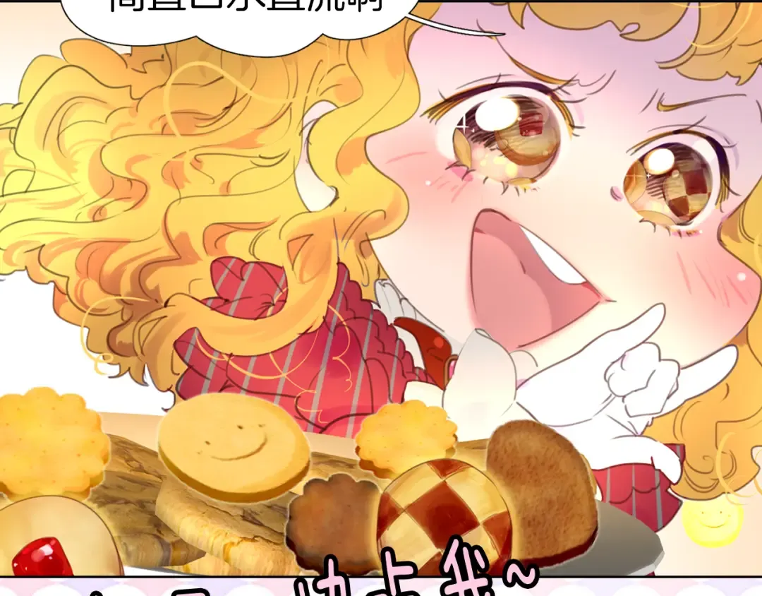 第24话 最好的礼遇 第21页