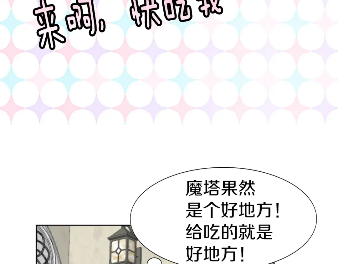 第24话 最好的礼遇 第22页