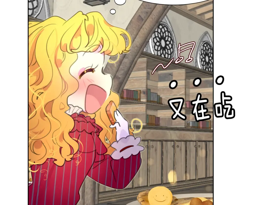 第24话 最好的礼遇 第23页