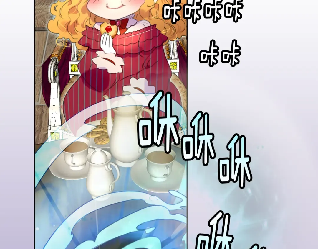 第24话 最好的礼遇 第25页