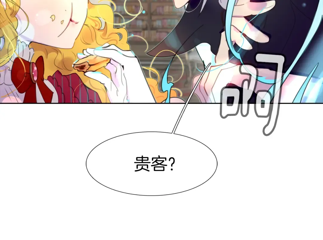 第24话 最好的礼遇 第28页