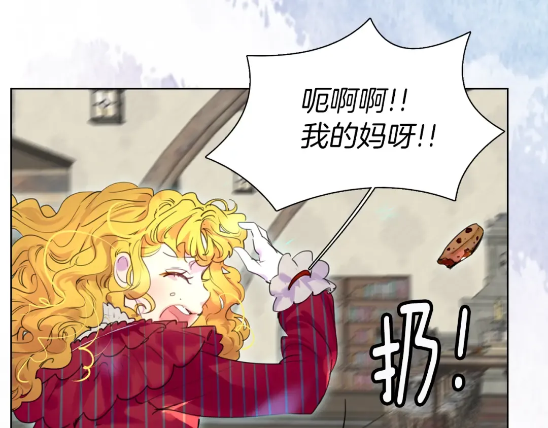 第24话 最好的礼遇 第29页