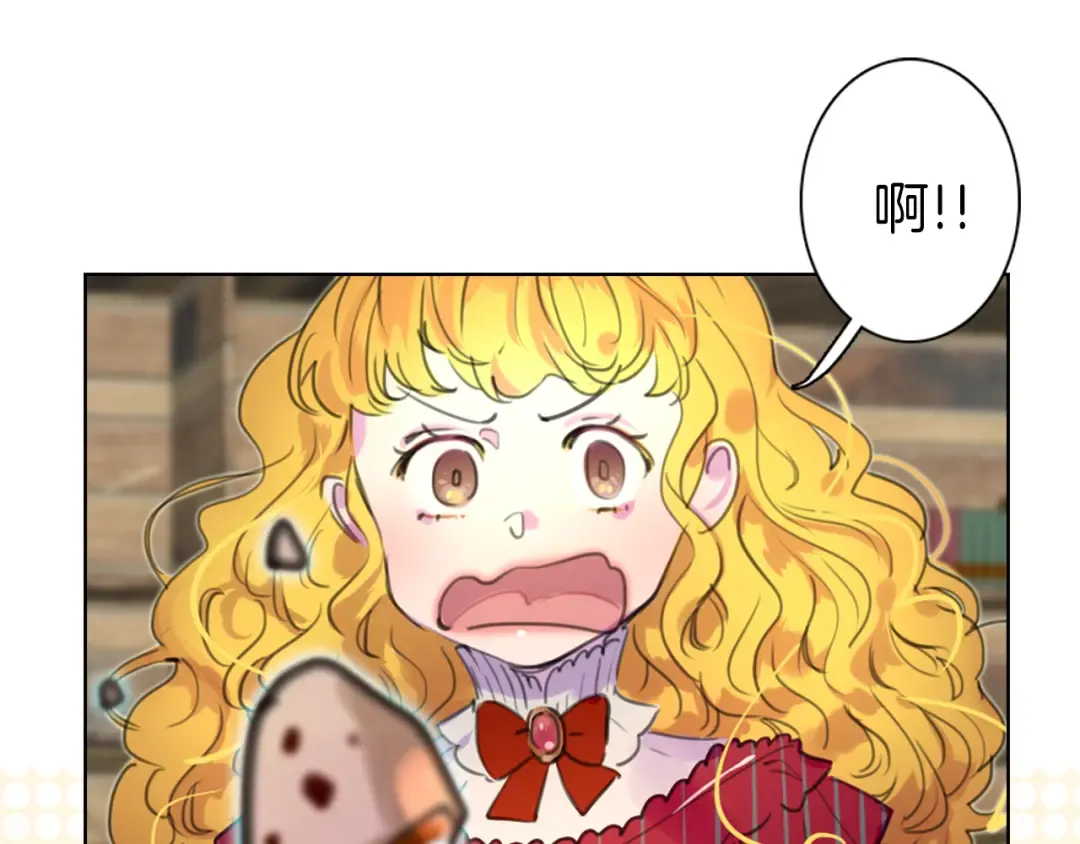 第24话 最好的礼遇 第33页