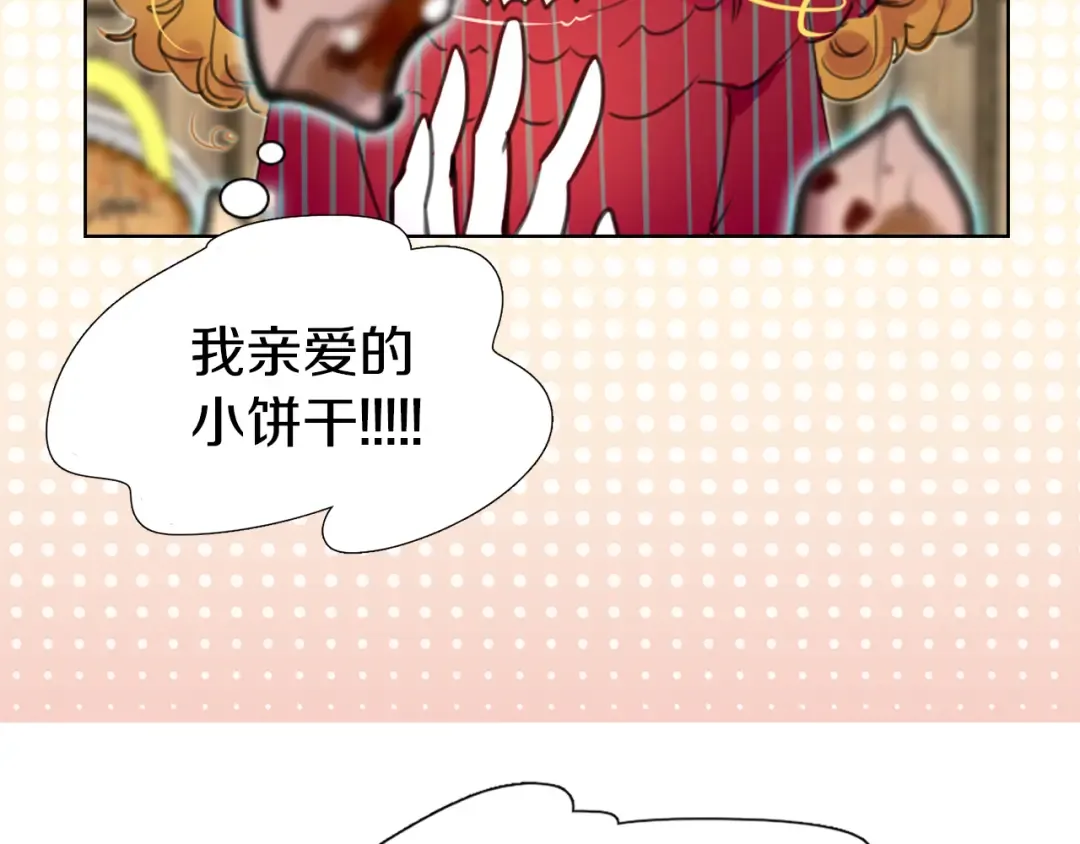 第24话 最好的礼遇 第34页