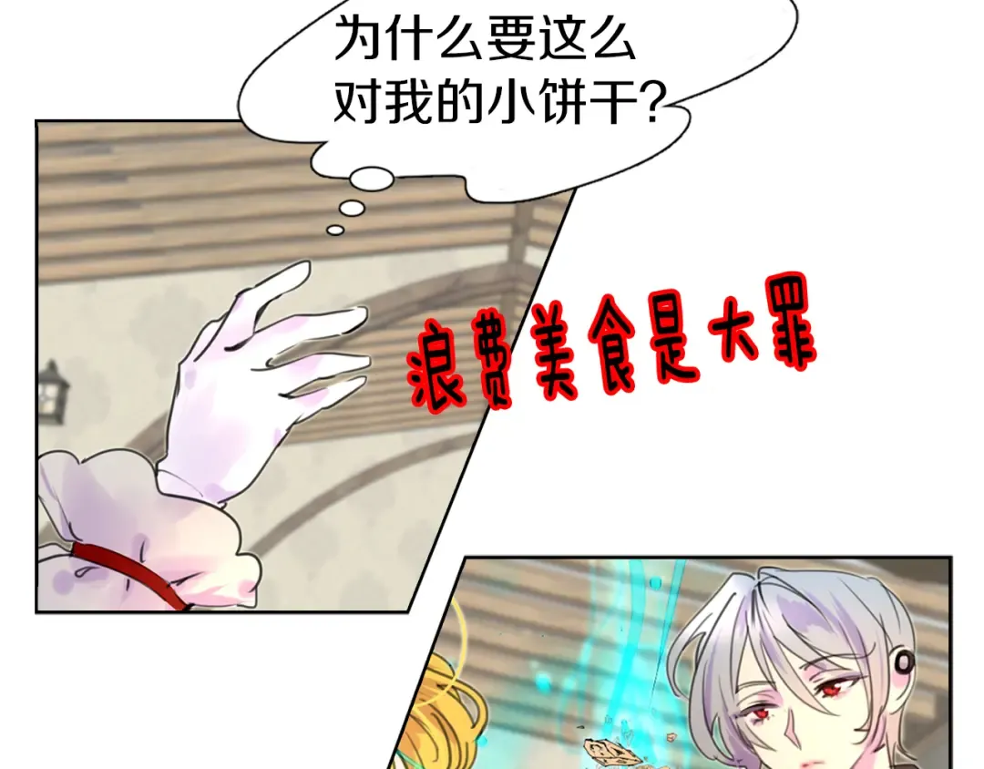 第24话 最好的礼遇 第35页