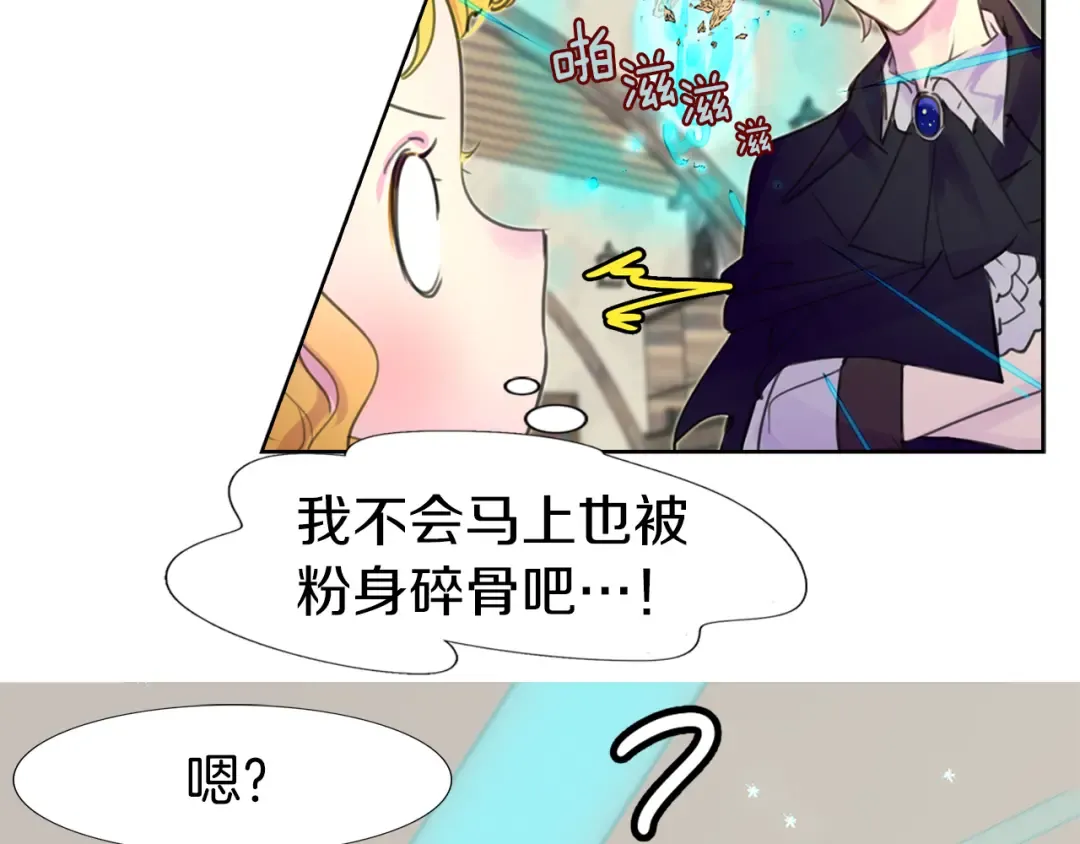 第24话 最好的礼遇 第36页