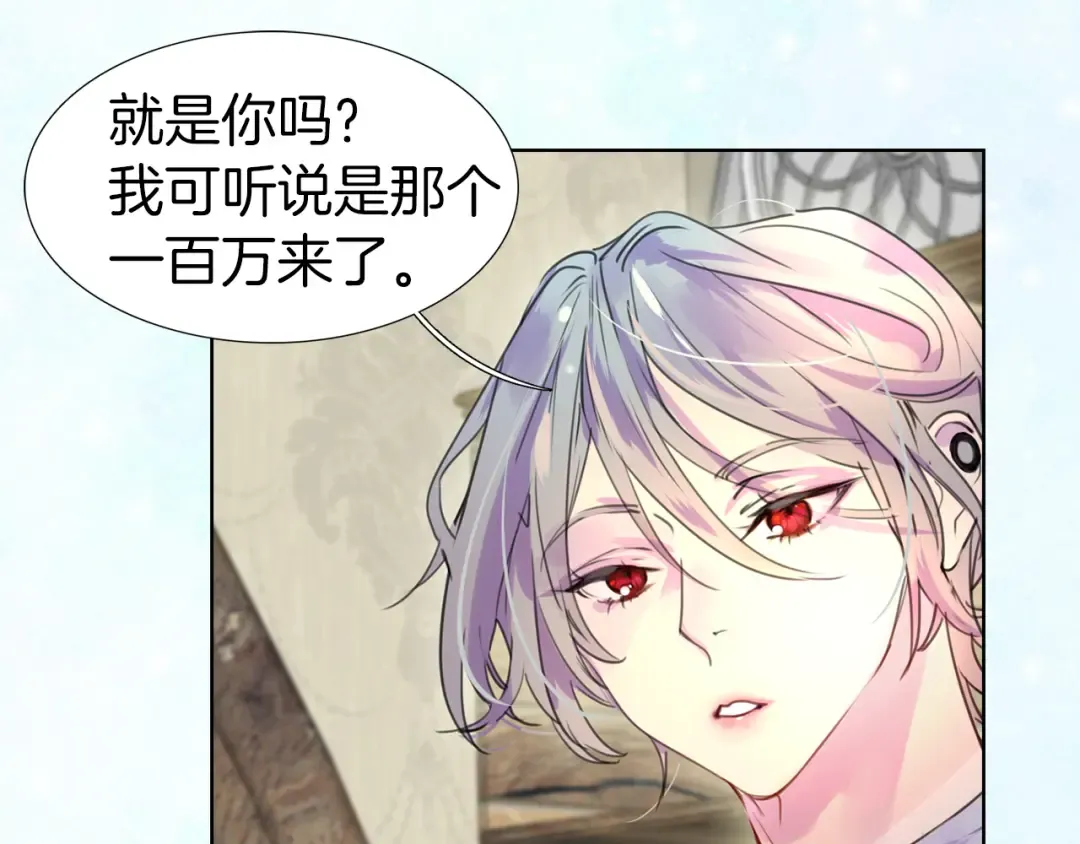 第24话 最好的礼遇 第41页