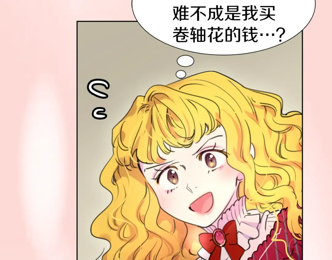 第24话 最好的礼遇 第45页