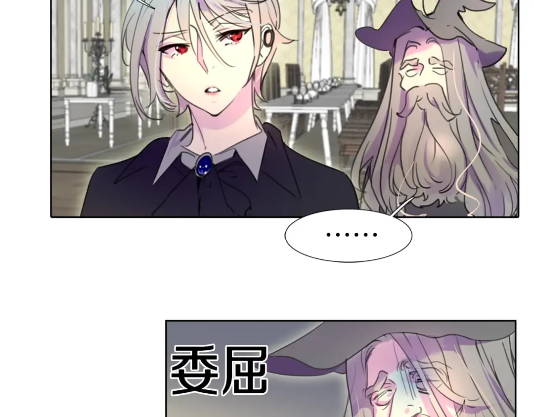 第24话 最好的礼遇 第47页