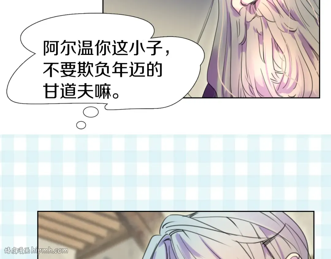 第24话 最好的礼遇 第48页