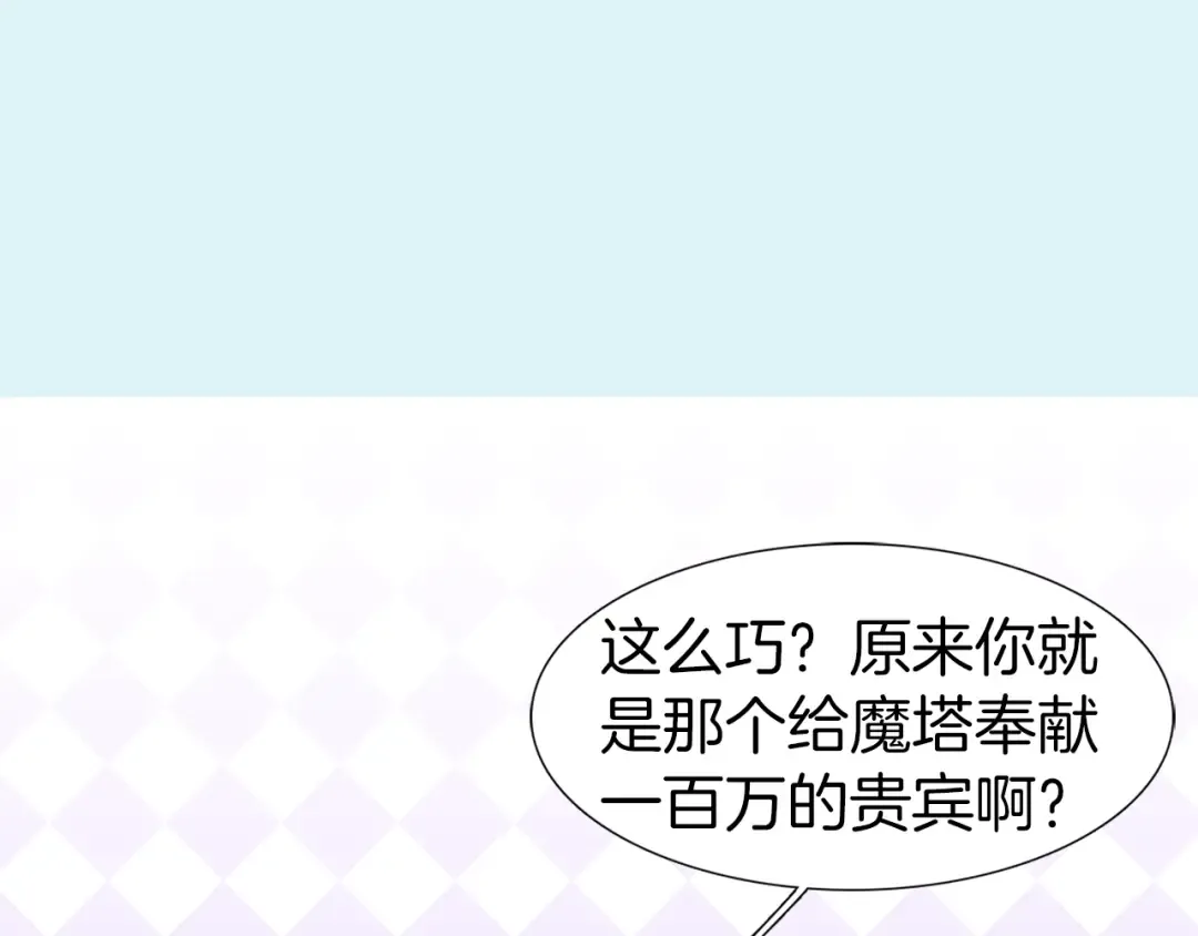 第24话 最好的礼遇 第52页