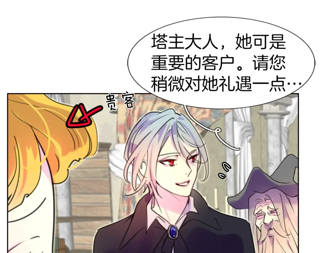 第24话 最好的礼遇 第57页