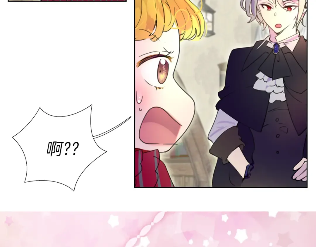 第24话 最好的礼遇 第60页