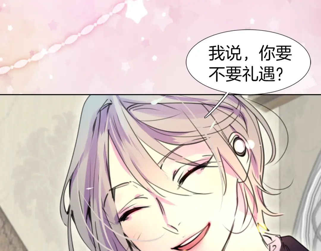 第24话 最好的礼遇 第61页