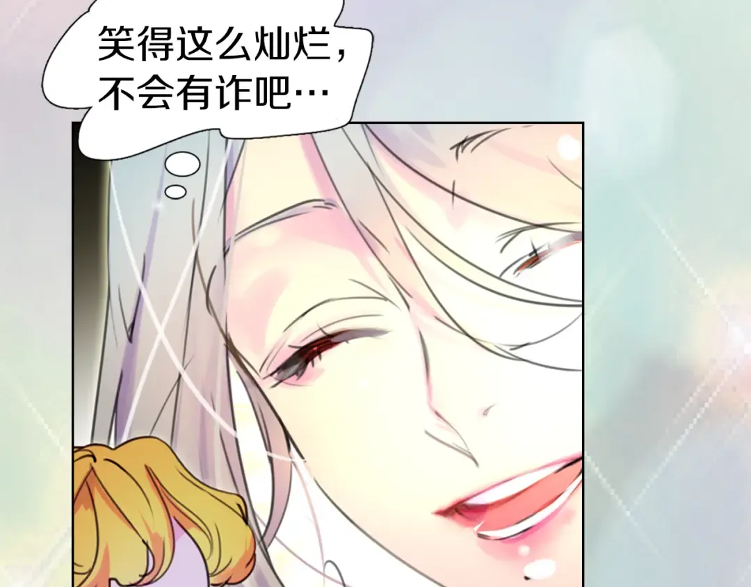 第24话 最好的礼遇 第63页