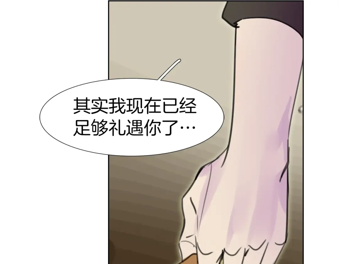 第24话 最好的礼遇 第65页