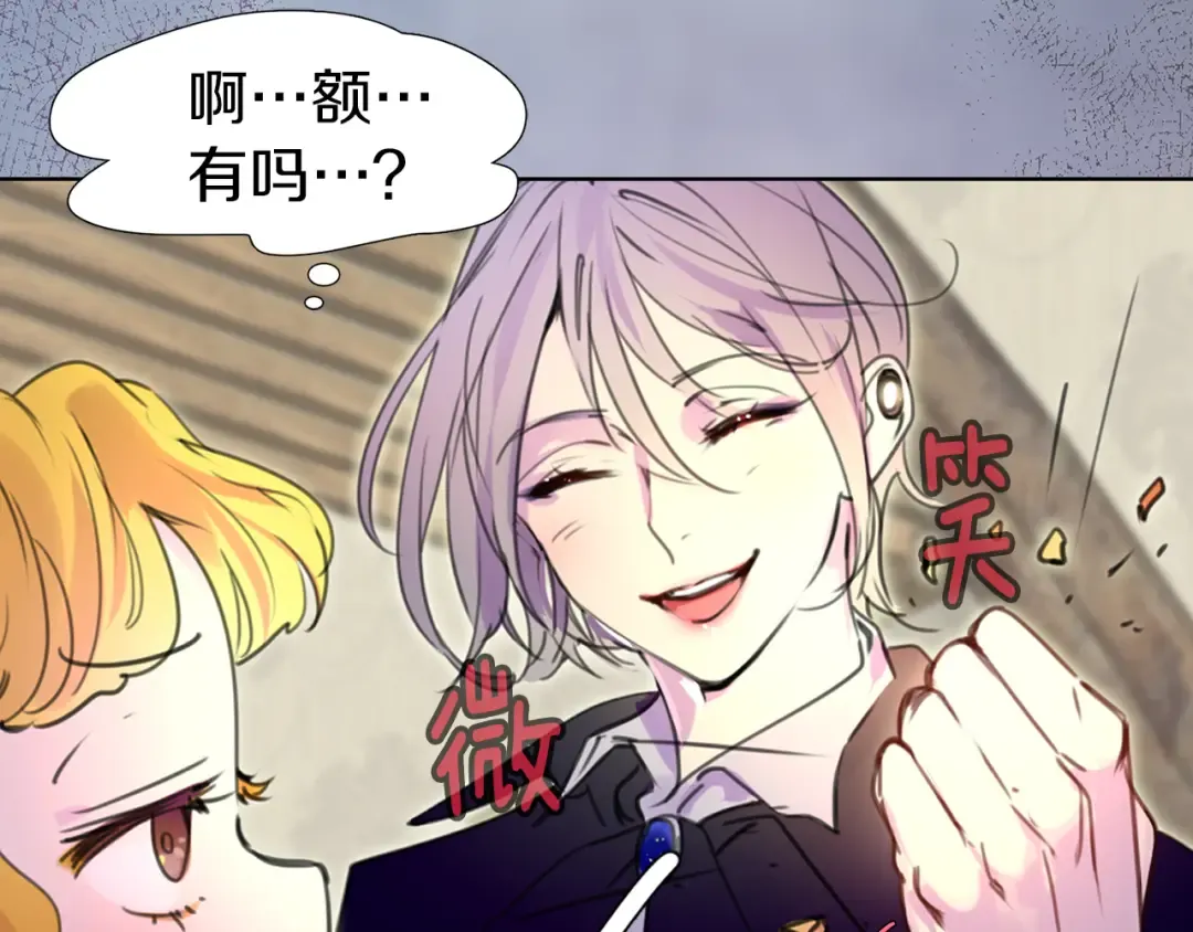 第24话 最好的礼遇 第67页