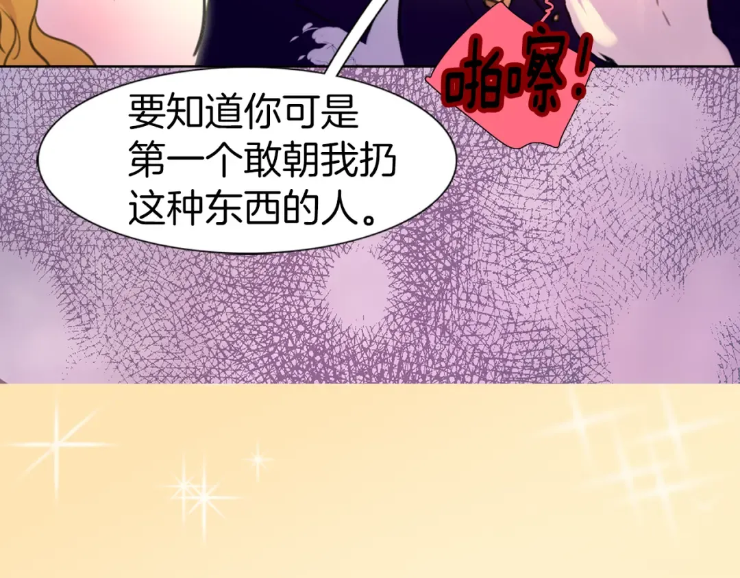 第24话 最好的礼遇 第68页