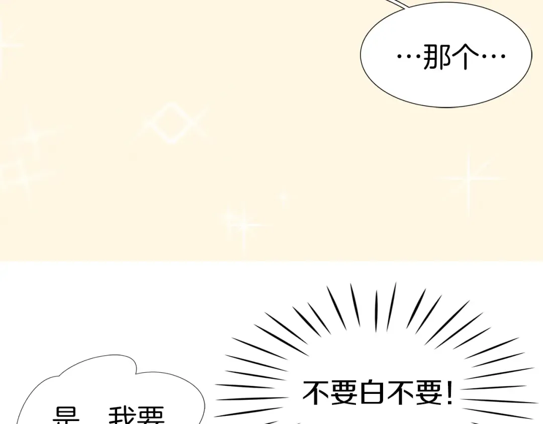 第24话 最好的礼遇 第70页