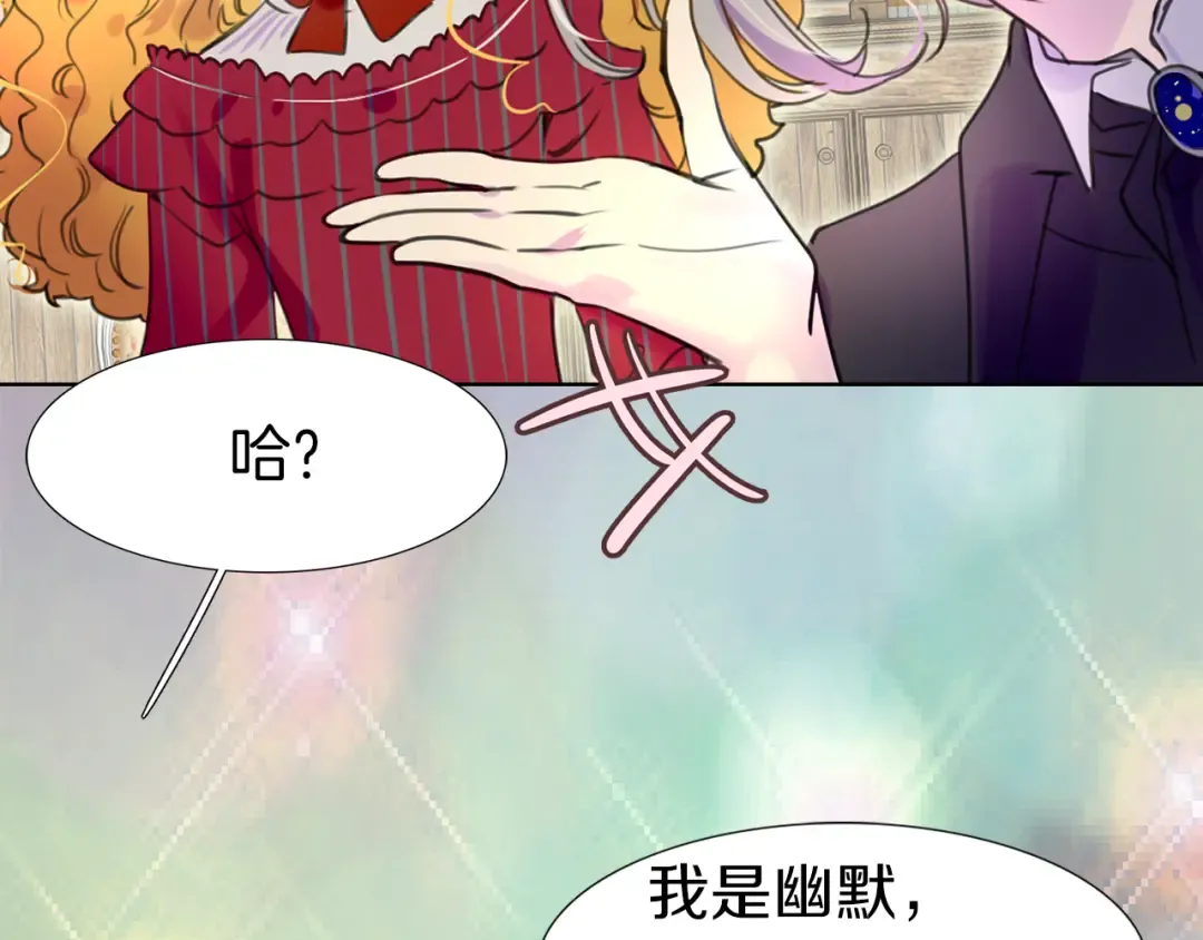 第24话 最好的礼遇 第86页