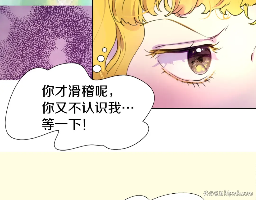 第24话 最好的礼遇 第88页