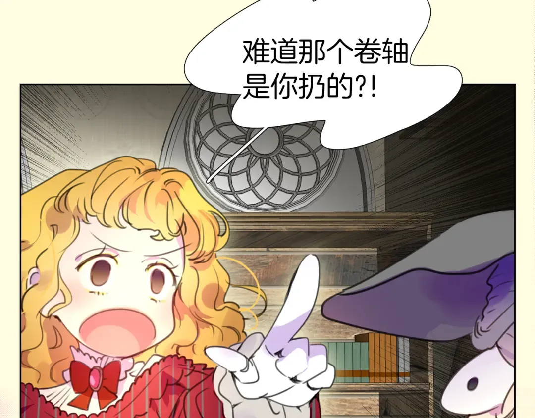 第24话 最好的礼遇 第89页