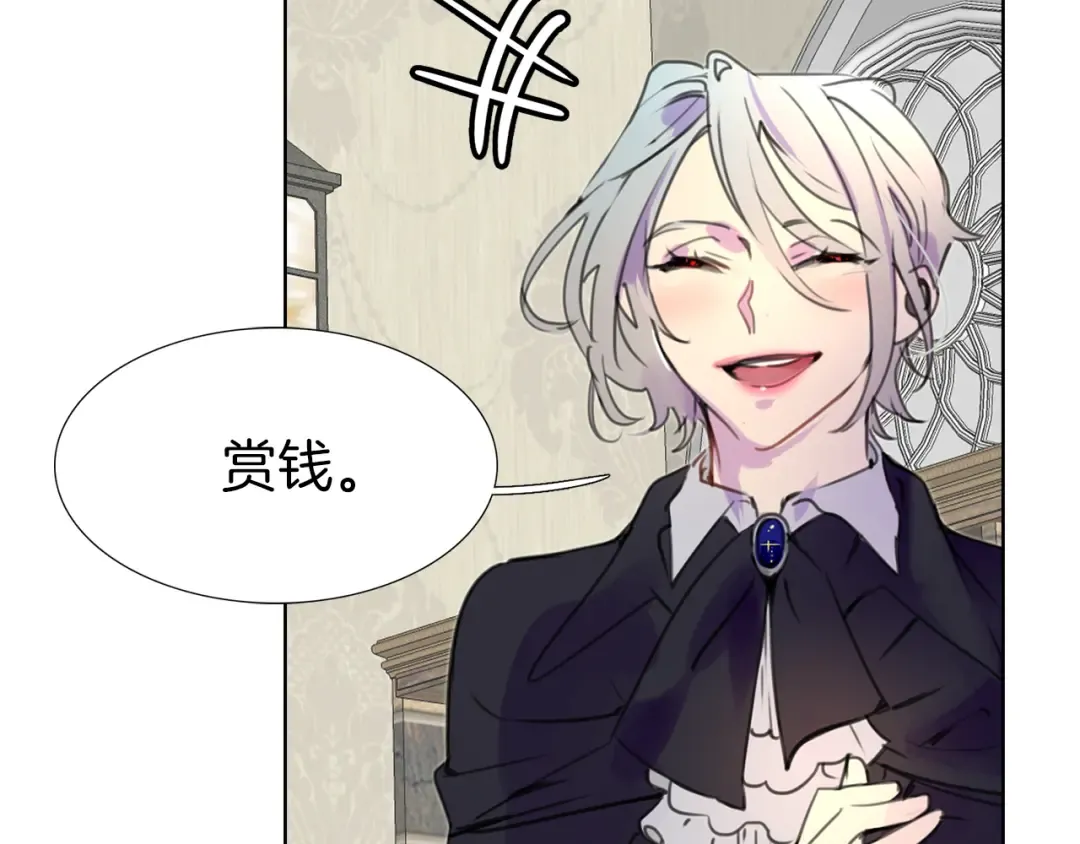 第24话 最好的礼遇 第91页