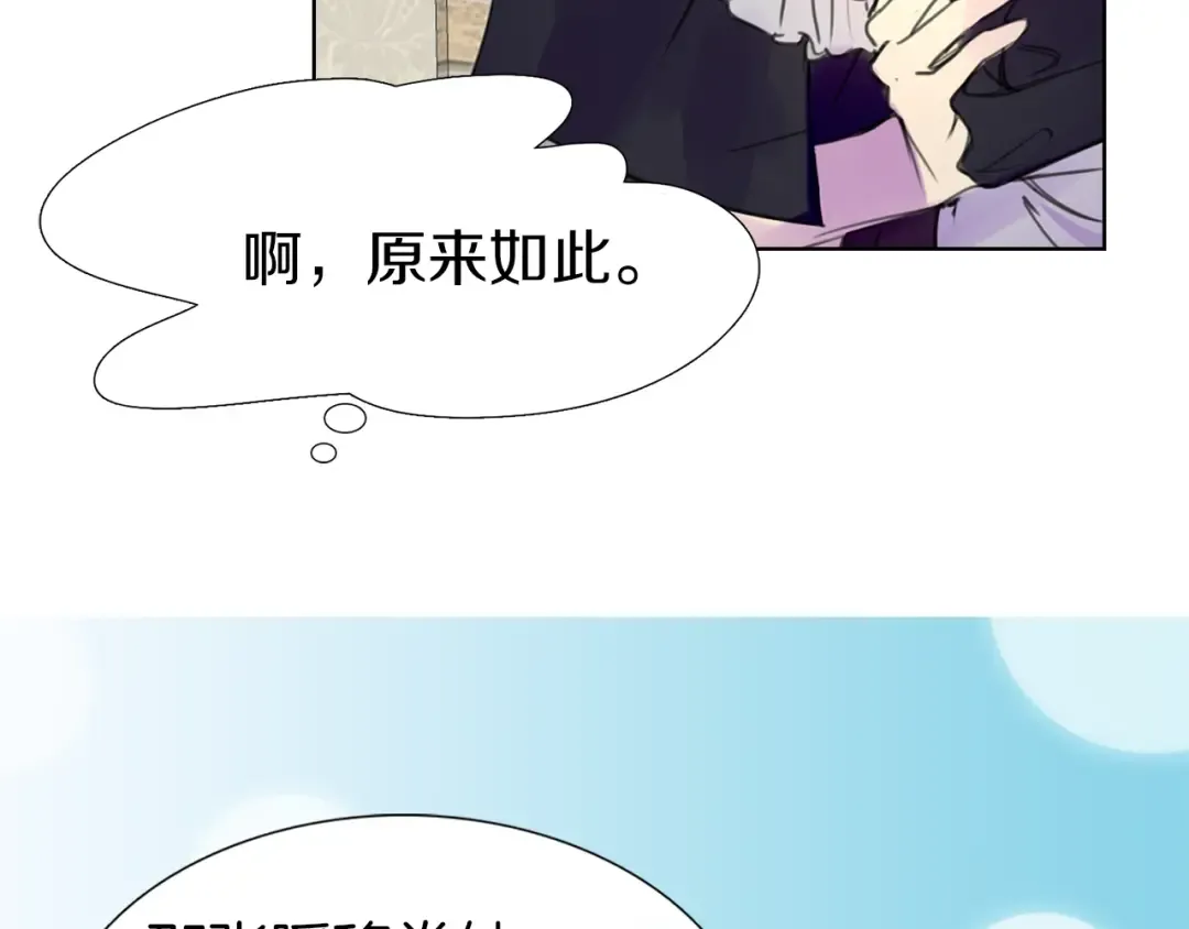 第24话 最好的礼遇 第92页