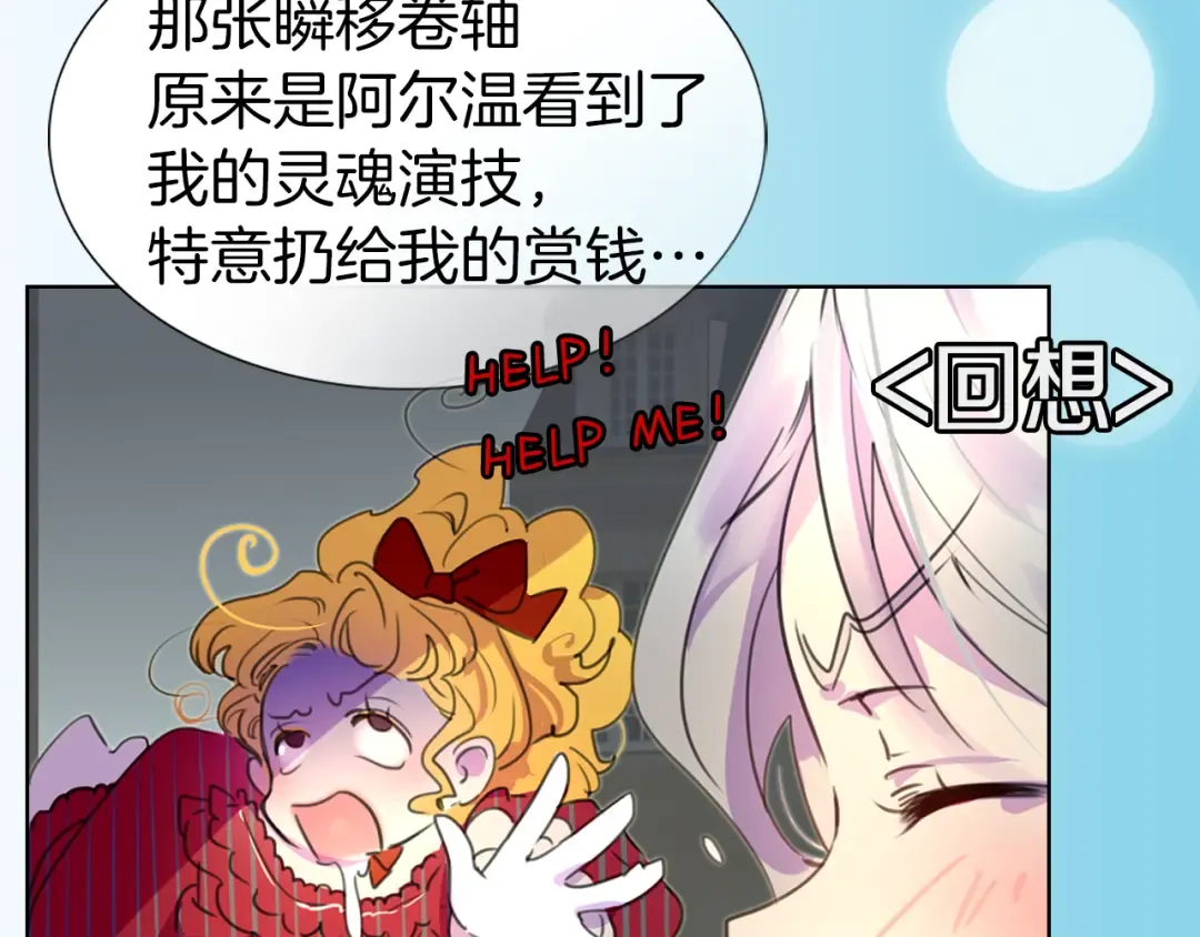 第24话 最好的礼遇 第93页