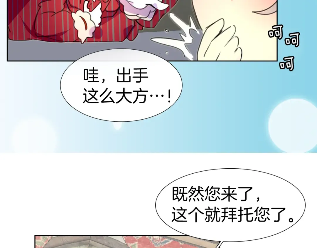 第24话 最好的礼遇 第94页