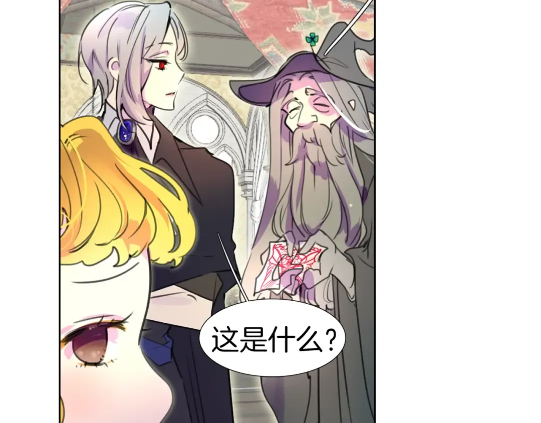 第24话 最好的礼遇 第95页