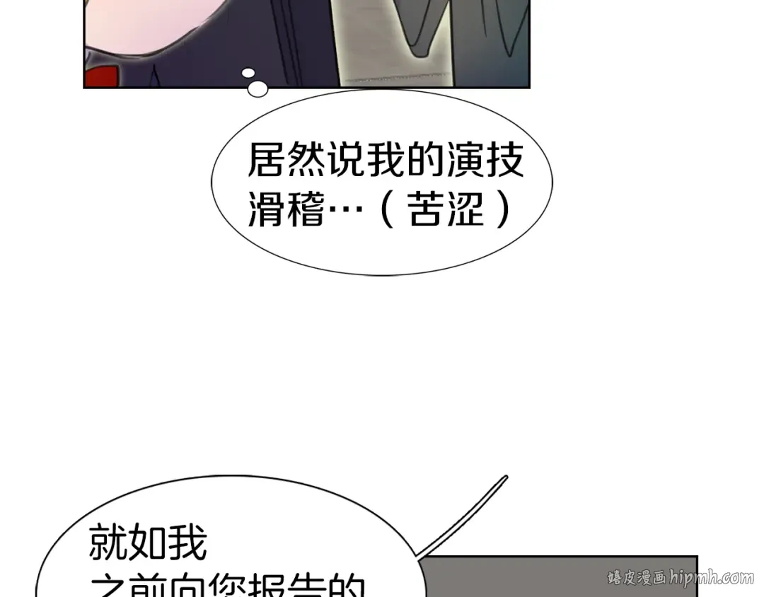 第24话 最好的礼遇 第96页