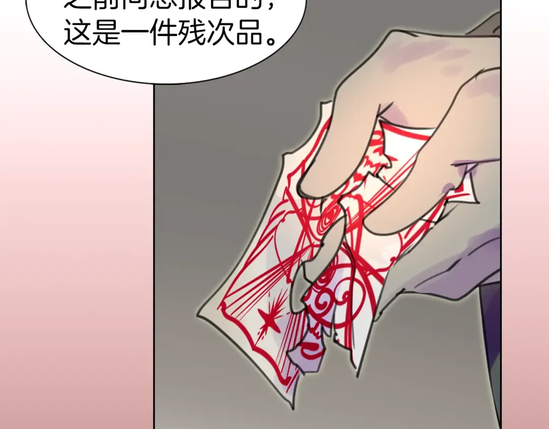 第24话 最好的礼遇 第97页