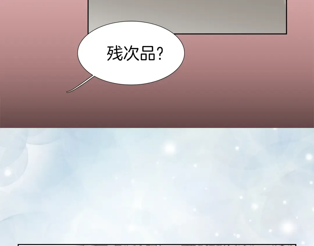 第24话 最好的礼遇 第98页