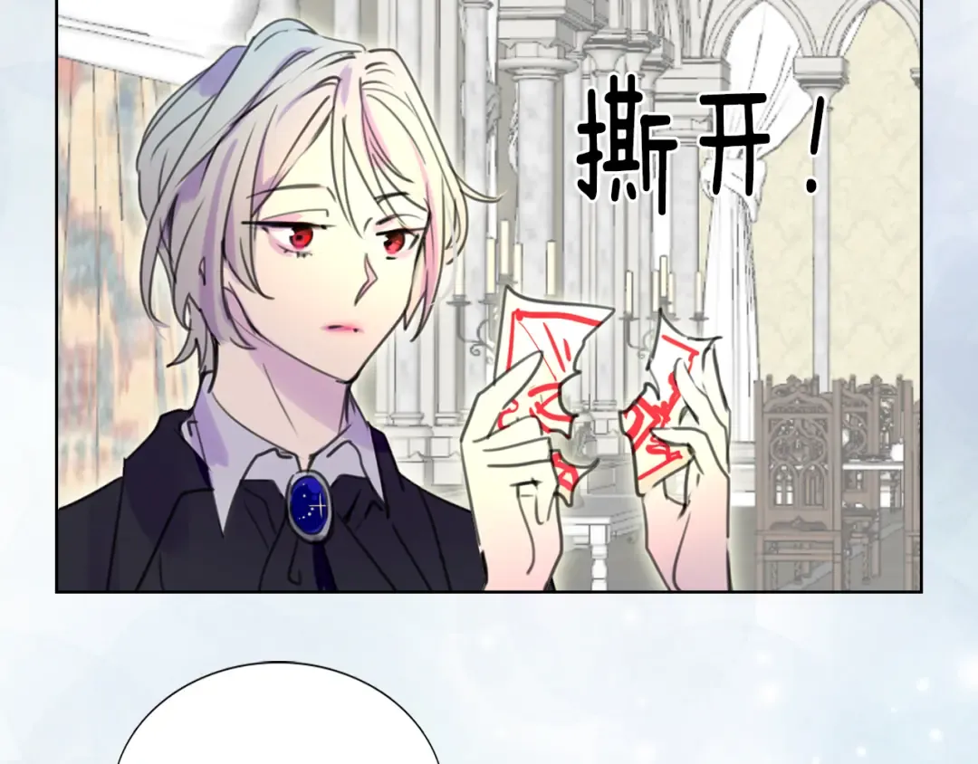 第24话 最好的礼遇 第99页