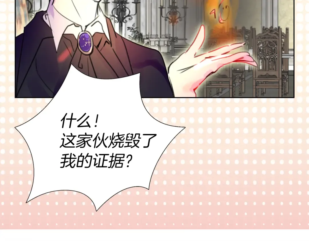 第24话 最好的礼遇 第102页