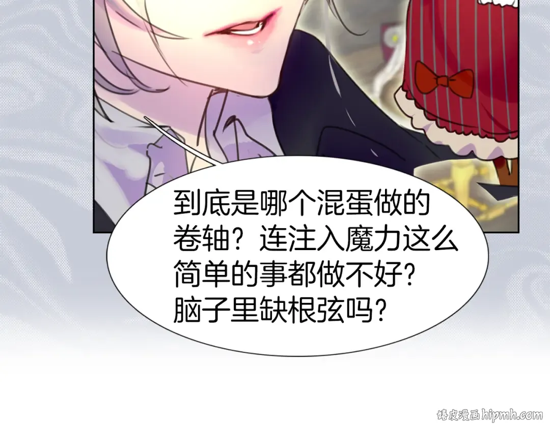 第24话 最好的礼遇 第104页