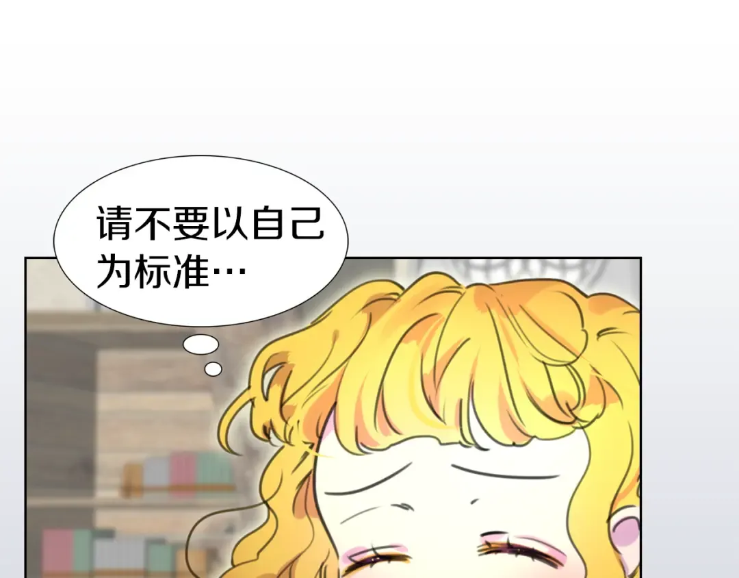 第24话 最好的礼遇 第105页