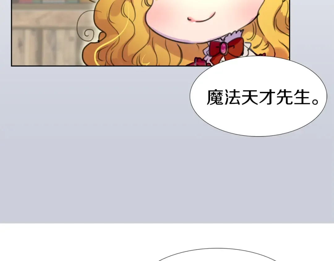 第24话 最好的礼遇 第106页