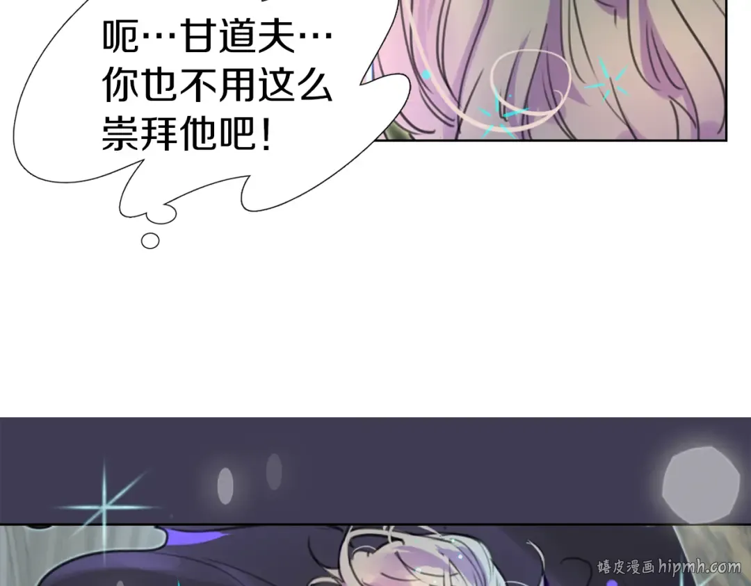 第24话 最好的礼遇 第112页