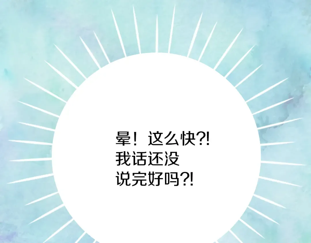 第24话 最好的礼遇 第115页
