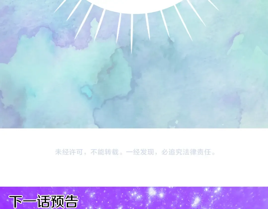 第24话 最好的礼遇 第116页