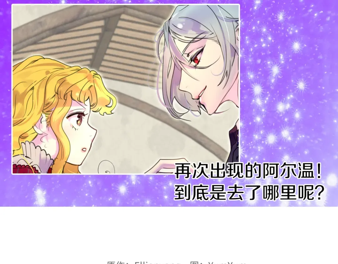 第24话 最好的礼遇 第117页