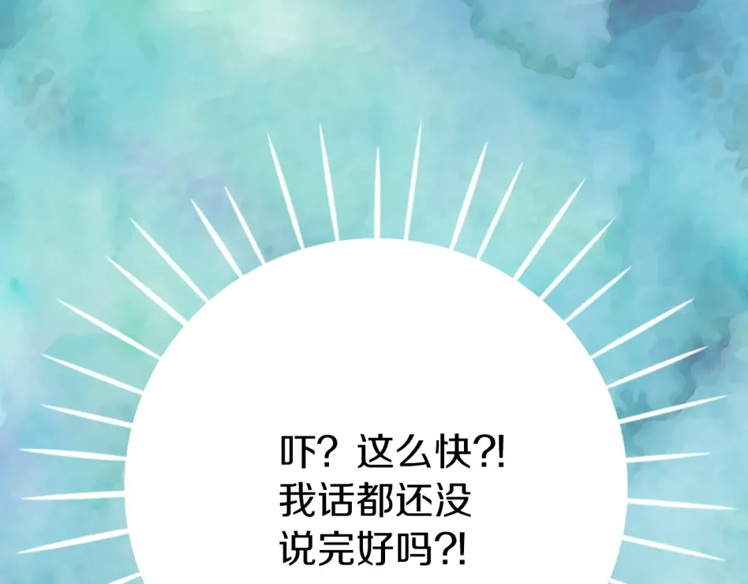 第25话 魔法天才送我回家！ 第7页