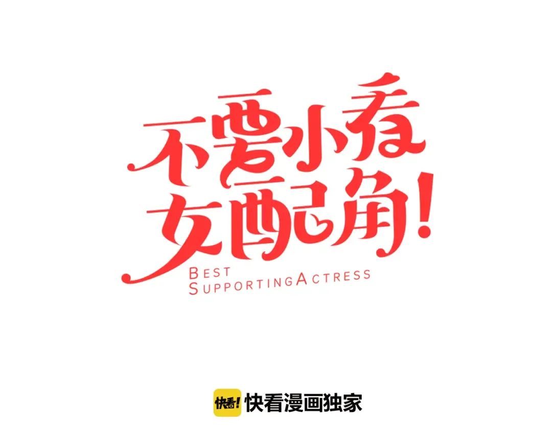 第25话 魔法天才送我回家！ 第9页